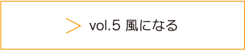 Vol.5로
