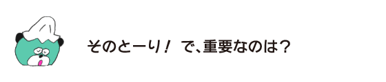 곰 「그 토리! 그리고, 중요한 것은?」