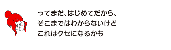 라쿠코 「그래도, 처음이니까, 거기까지는 모르겠지만 이것은 버릇이 될지도」